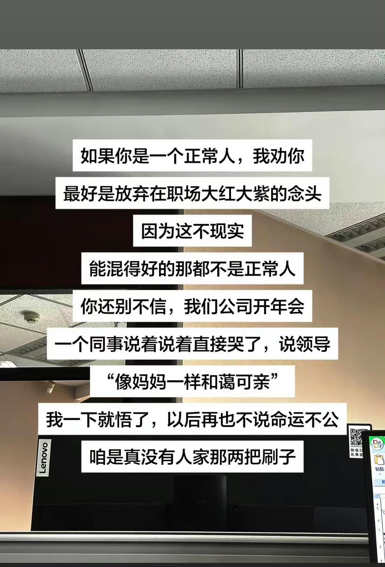 混得好混得不好都是有缘由的。