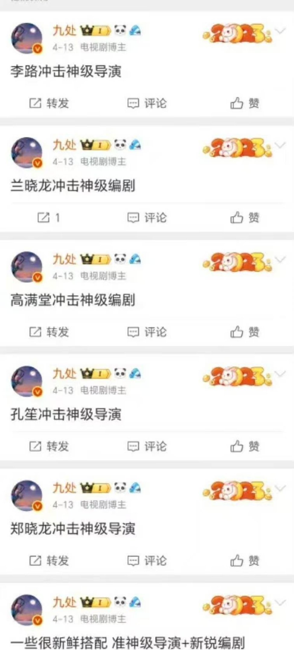 内娱封神榜来了