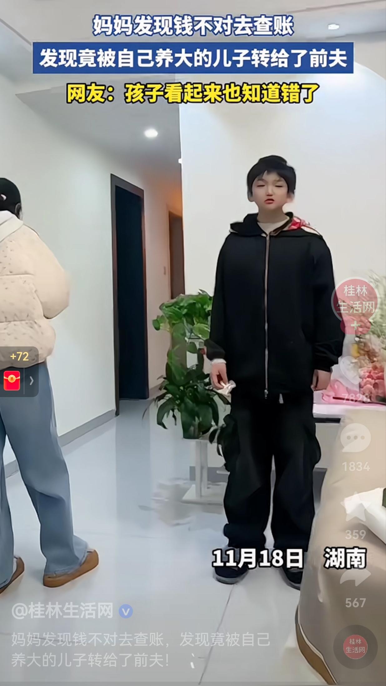 跟爸爸的关系也太好了吧？11月18日，一女子无意间发现自己的钱不对劲，怎么变少了