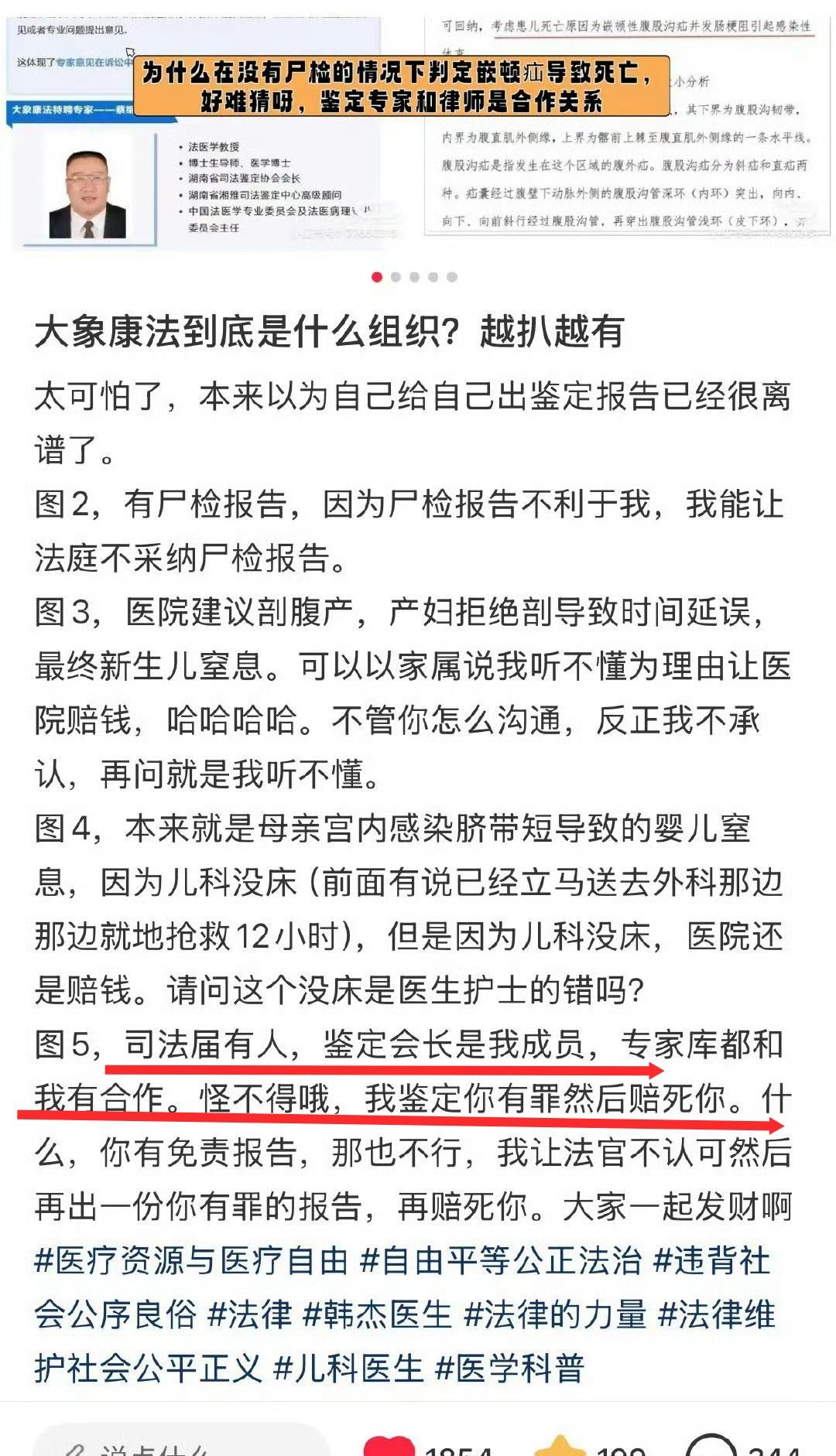 原来，“医疗事故罪”这项罪名是我国独创的，有了这个专门针对医生的罪名，才能诞生“