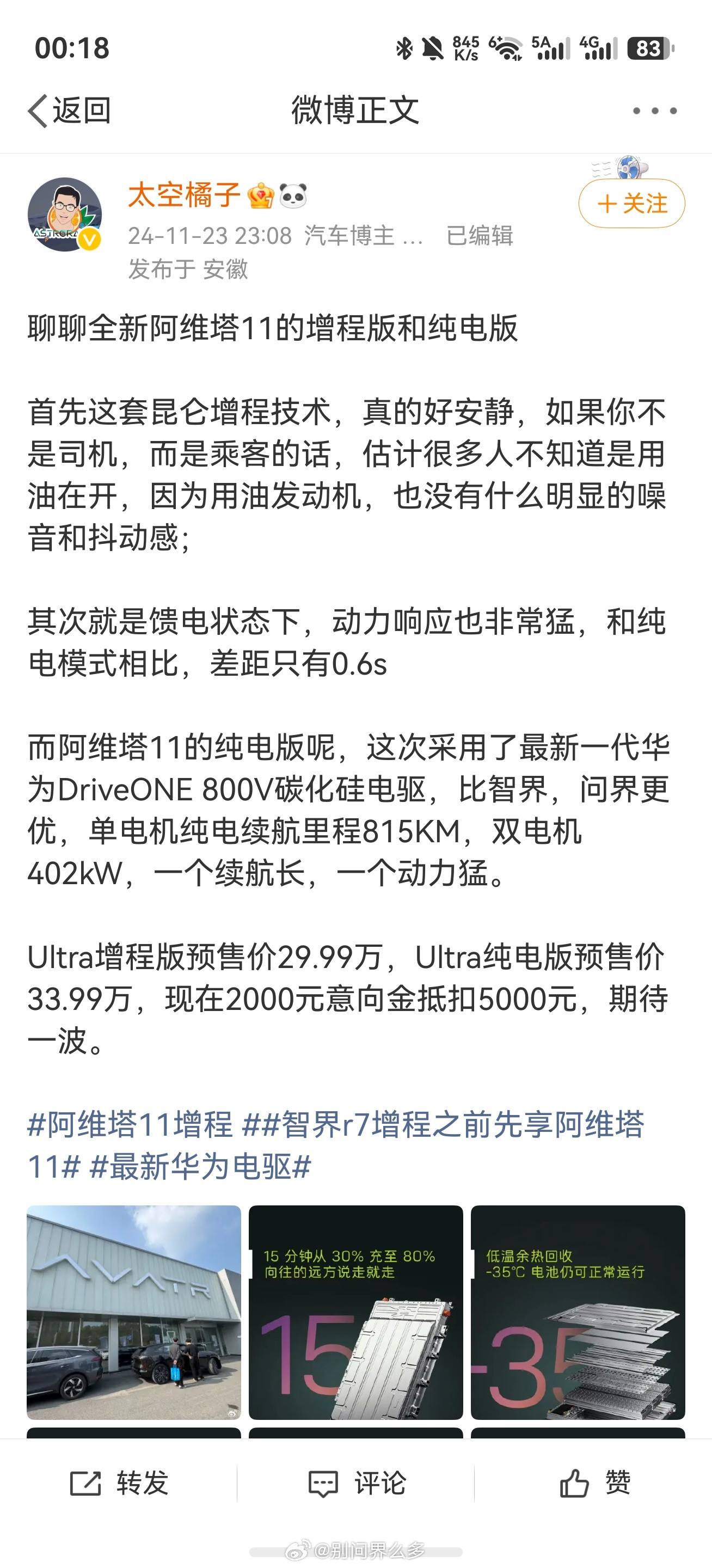 各大厂家低脂TAG合订本：目前最最最最抽象的还是广汽广汽系：中国光绘第一人致