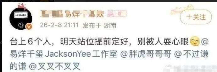 站位这东西，即使没有提前安排好，那大家也应该心知肚明默认按番位站吧