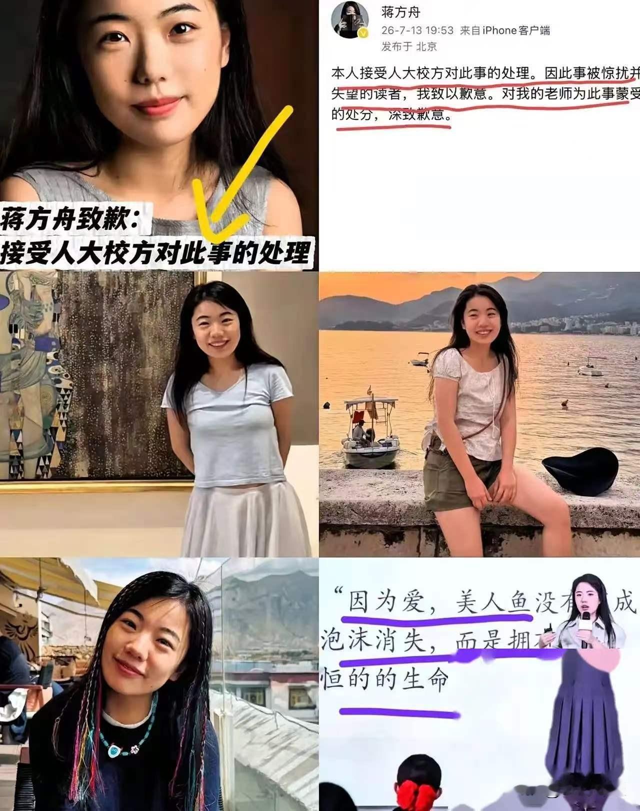 天才少女学位被撤，可比造假更吓人的，是这盆张冠李戴的脏水蒋方舟学位被撤，全网