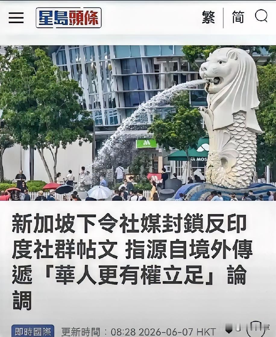 多个新加坡政要发文力挺在新加坡的印裔，新加坡法律严苛只是对华人有效，对印度人无效