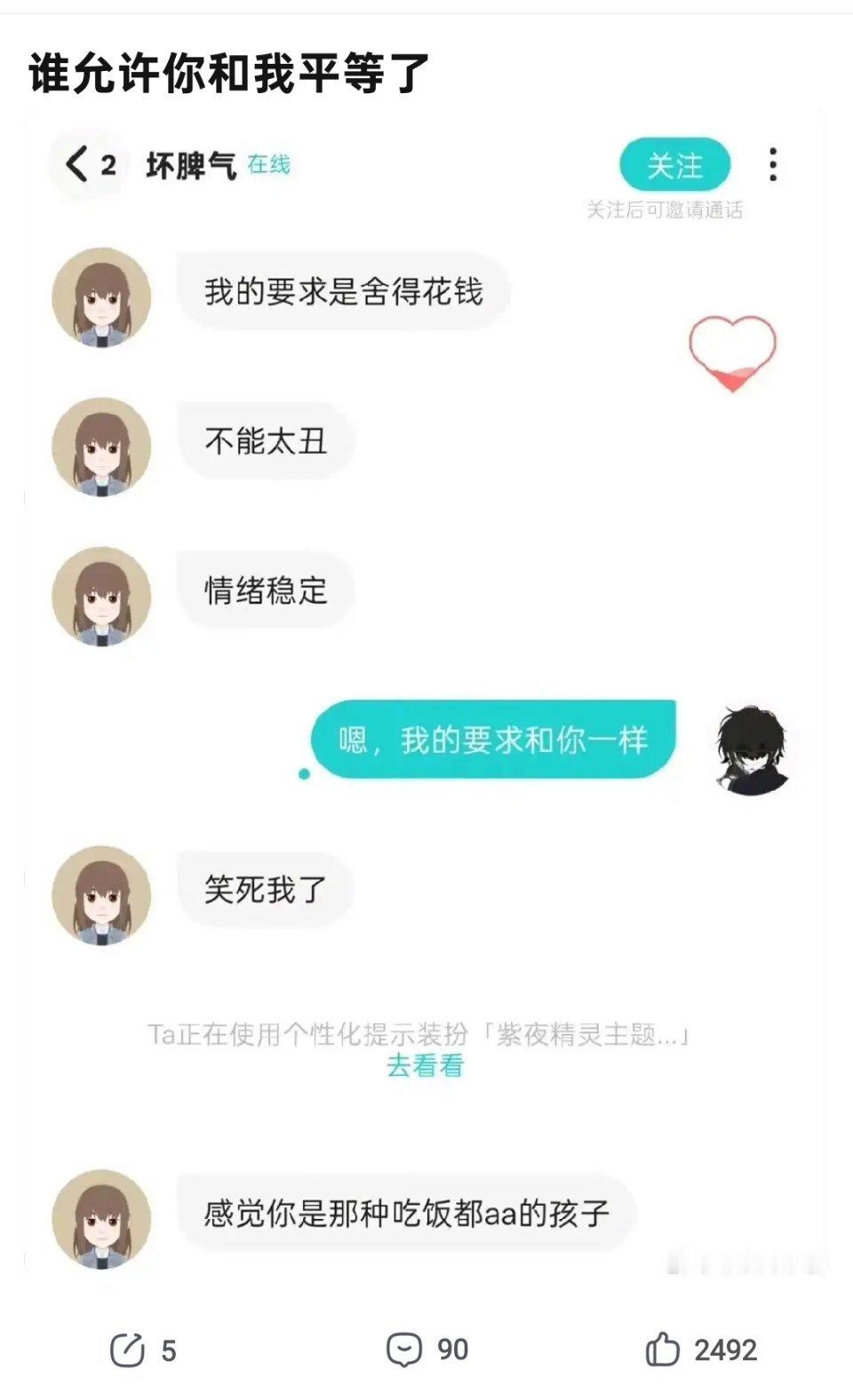 “我的要求是舍得花钱”​​​