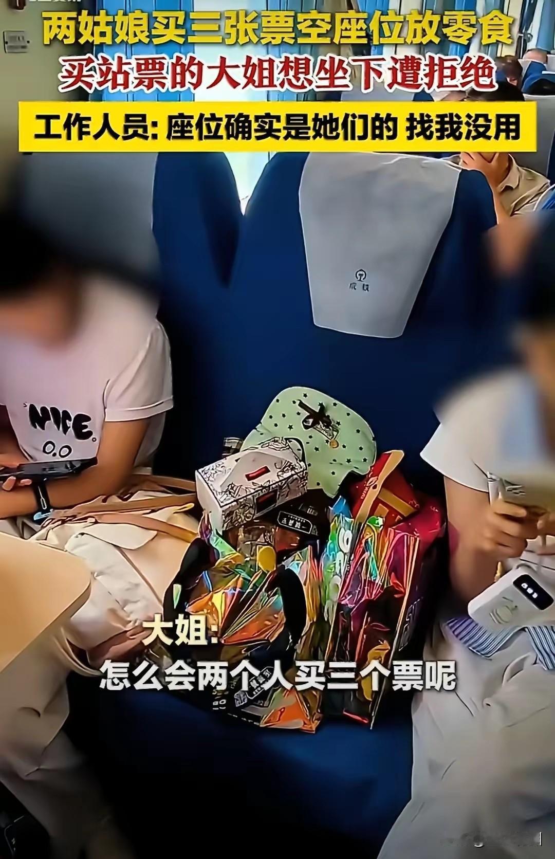 这几天有关火车买票人没上车，座位该怎么处置的话题引起很多人的讨论。铁路部门也专门