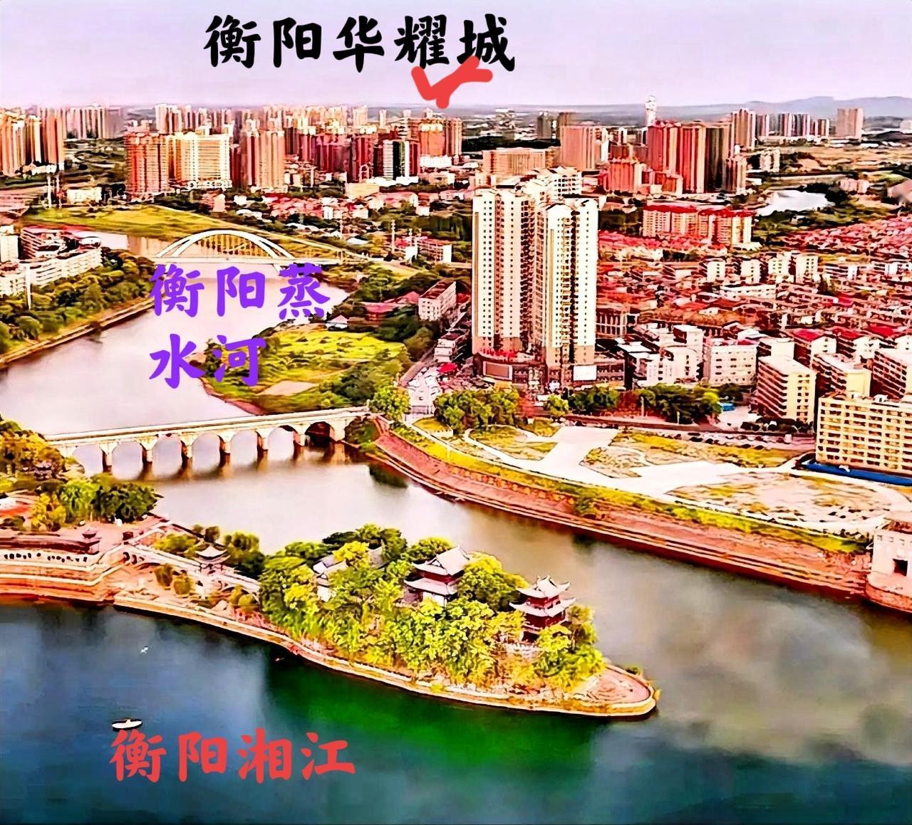 衡阳湘江与蒸水河，以及华耀城这一带的发展，这么多年了还是老样子，看来，衡阳的城建
