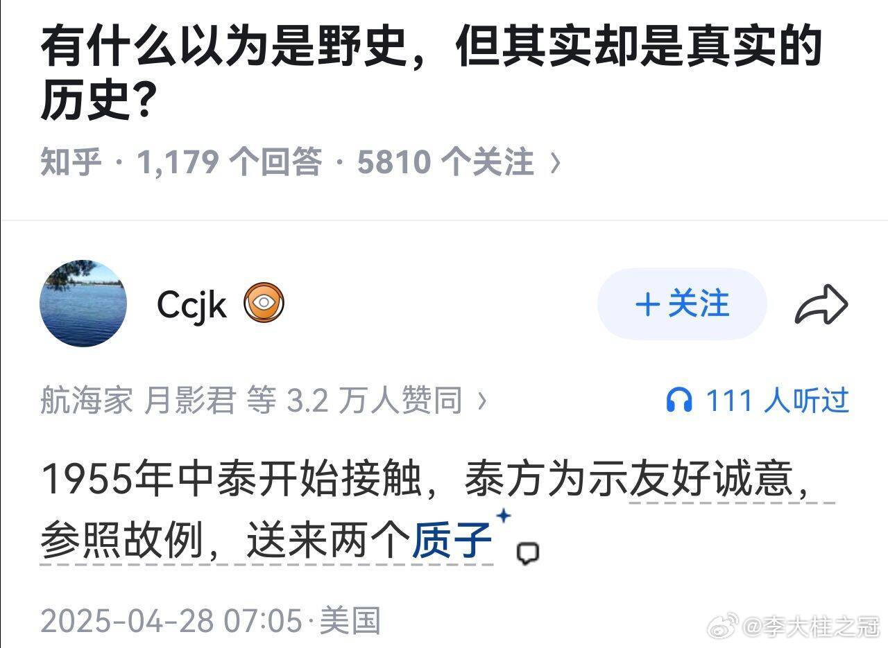 这的确是真事还停留在春秋时代，互相留质子。