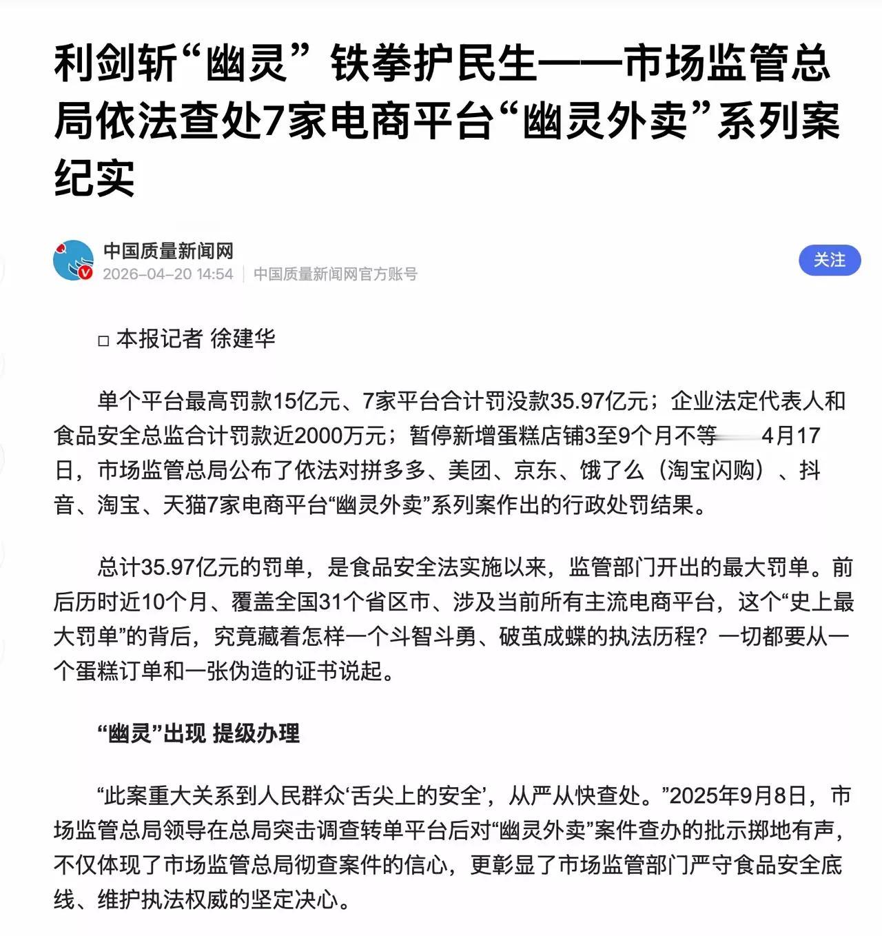 拼多多的事让我想想就春晚郭冬临的一个小品，说是郭冬临曾经举报了一个人，现在那人出