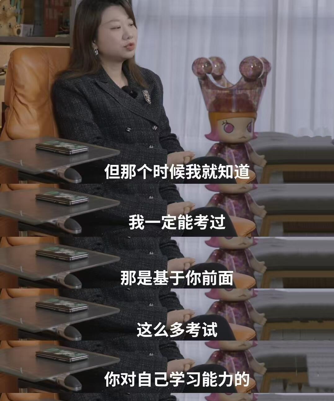 姐妹们！给你们讲个真·狠人姐姐的故事！这姐叫刘思远，老家安徽马鞍山的，家里普普