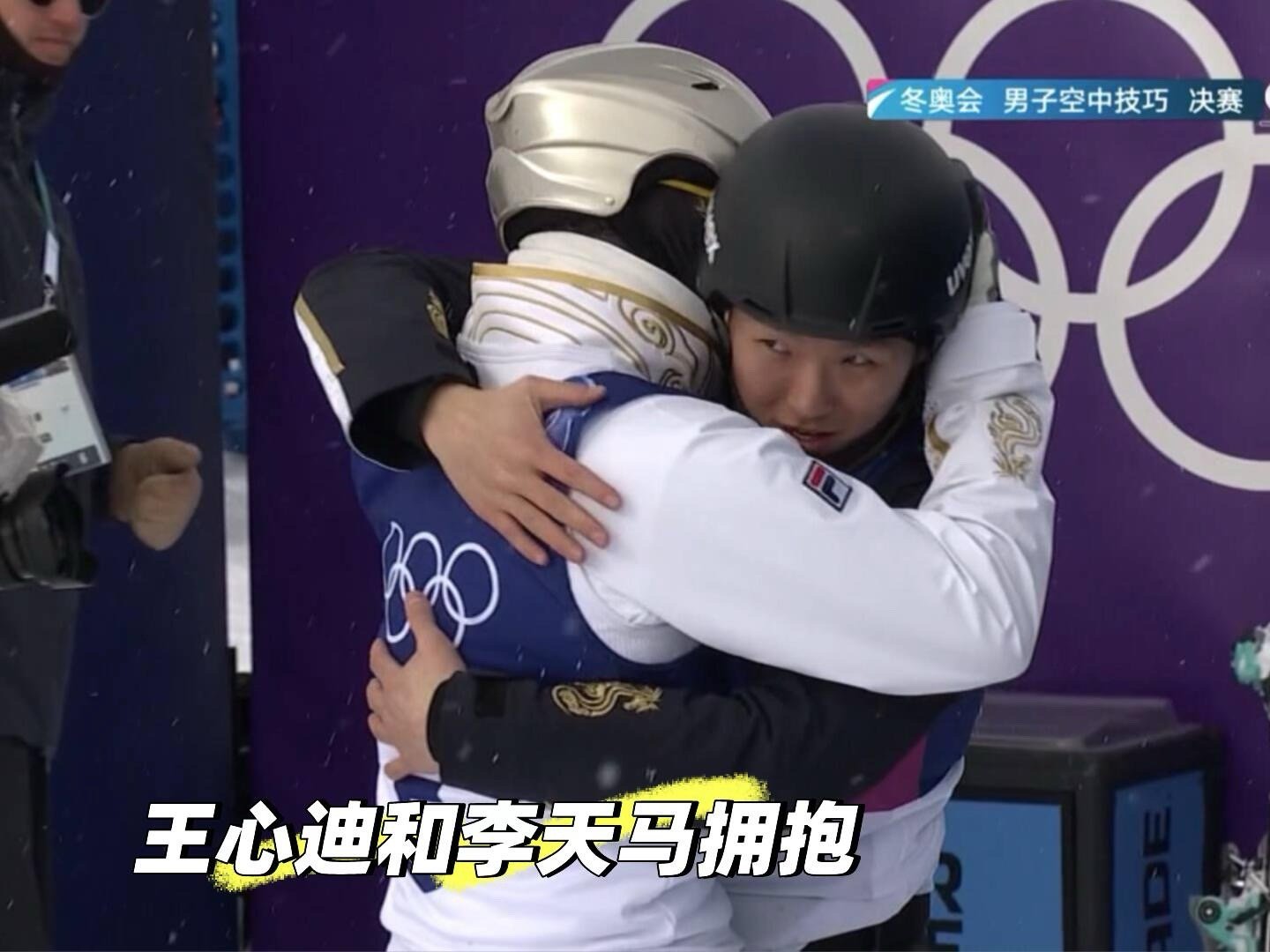 王心迪夺冠后李天马大喊回家生孩子笑鼠，李天马对王心迪说：“生孩子吧”。好好笑😆