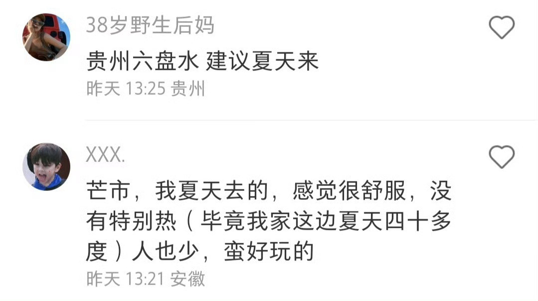 推荐一个冷门但很有趣的城市