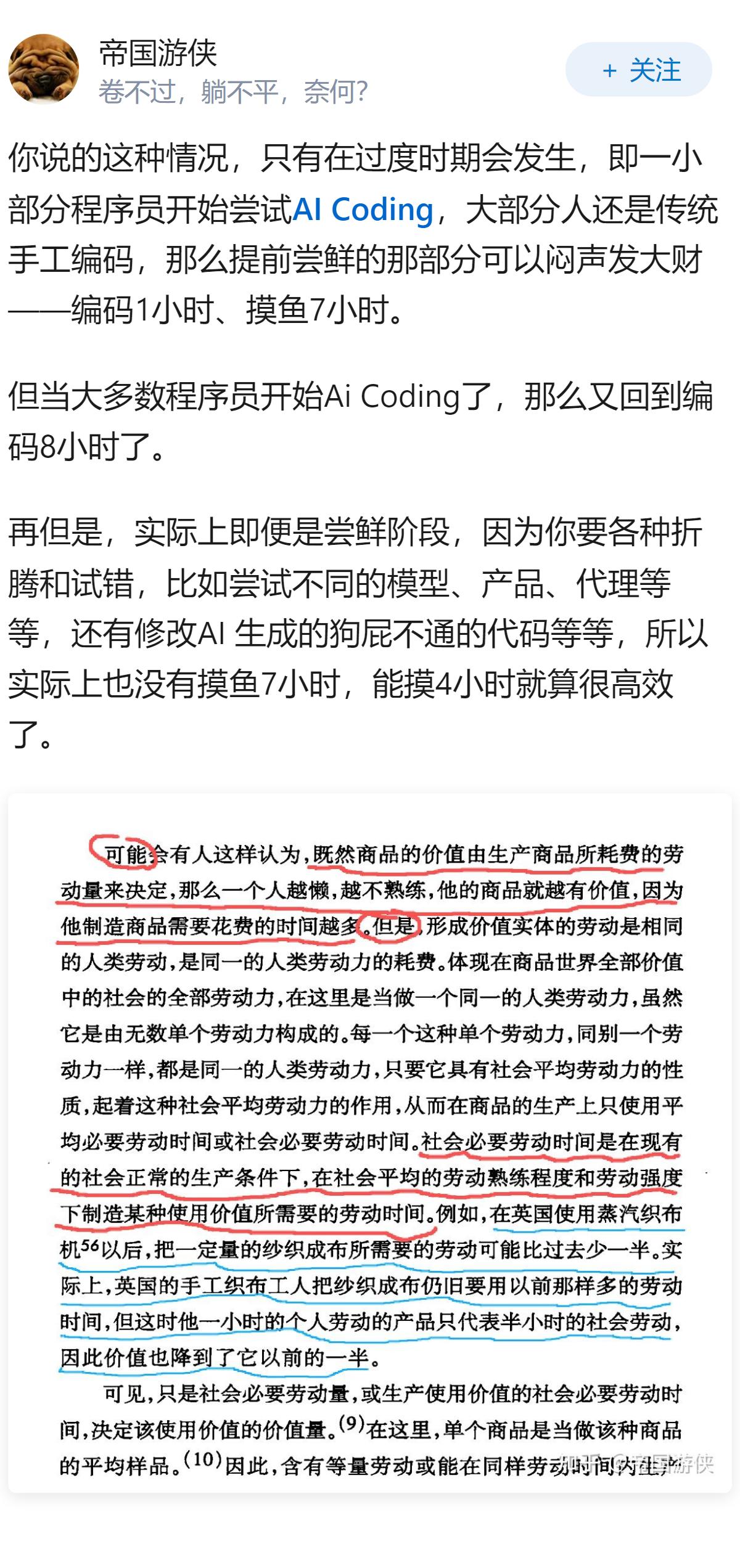 有人说：有了AI，程序员是不是一天只要干一小时的活？