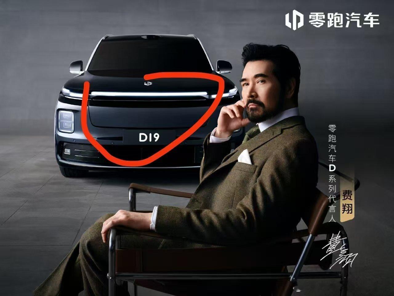 从这个缝的开口来看，D19这个前备箱的开口不小啊!不知道跟乐道L90相比哪个大零