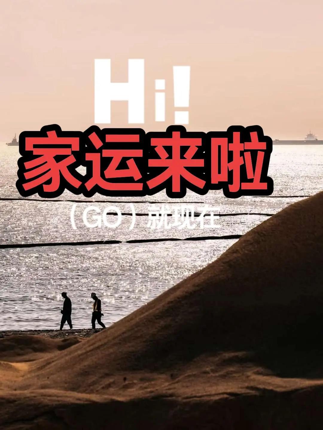 家运兴旺。为建设者鼓掌我用摄影看世界跟着演唱会去旅行