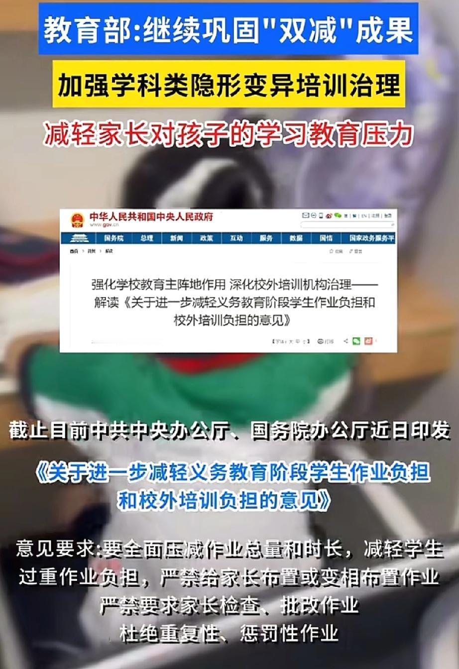 要规范校外培训班了吗这一久先是高中要双休、再是初中要取消晚自习，种种迹象让人