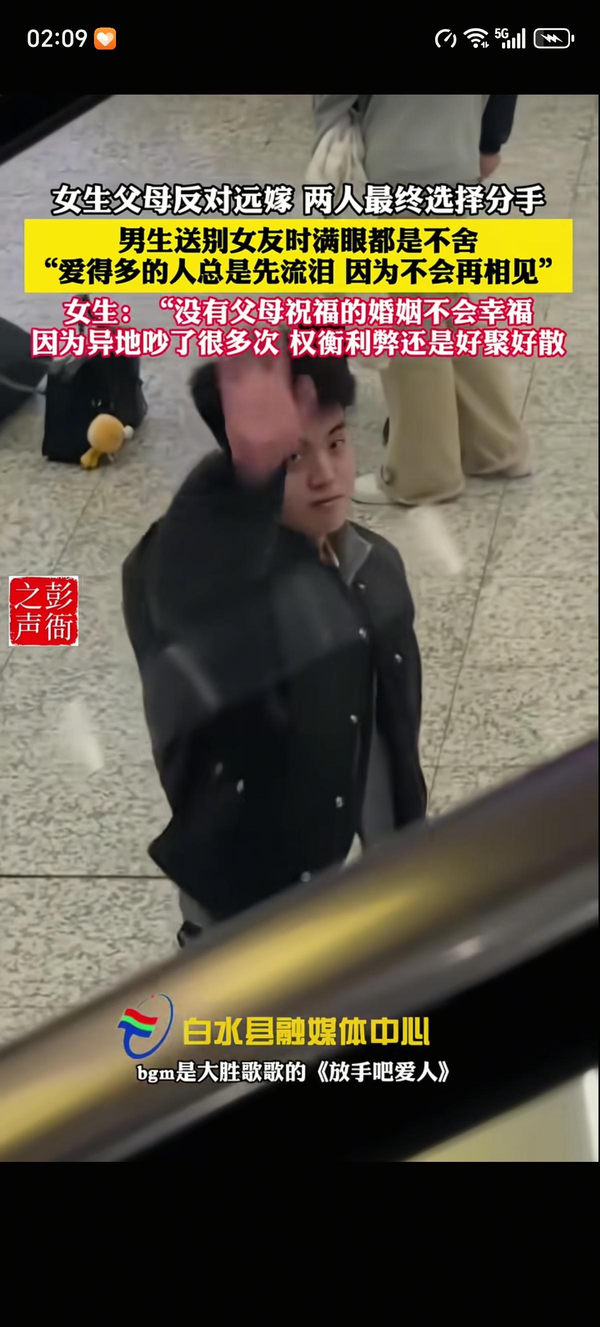 男子满眼不舍的在火车站跟自己心爱的女孩子做最后的分手告别。因为女孩父母反对自己女