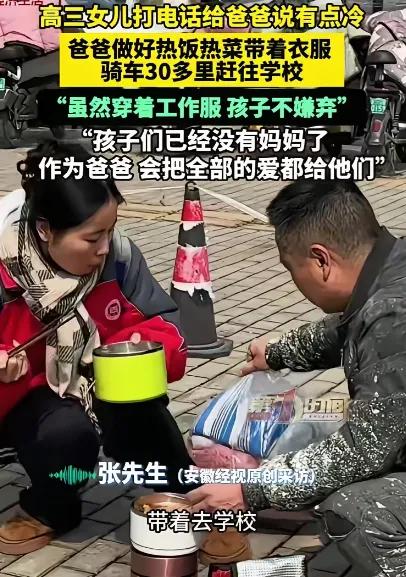 “没绷住！”安徽，一名高三女生课间休息时给爸爸打了个电话，轻轻说了句“爸，我有点