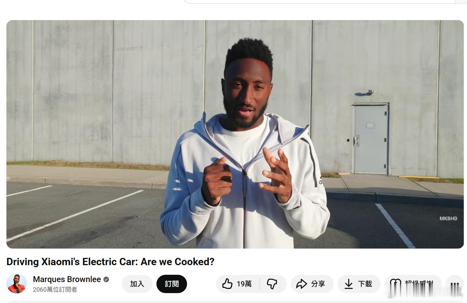 前几天挺火的美国博主评测小米su7，评论区大型意林现场。有人说为什么小米做出来了