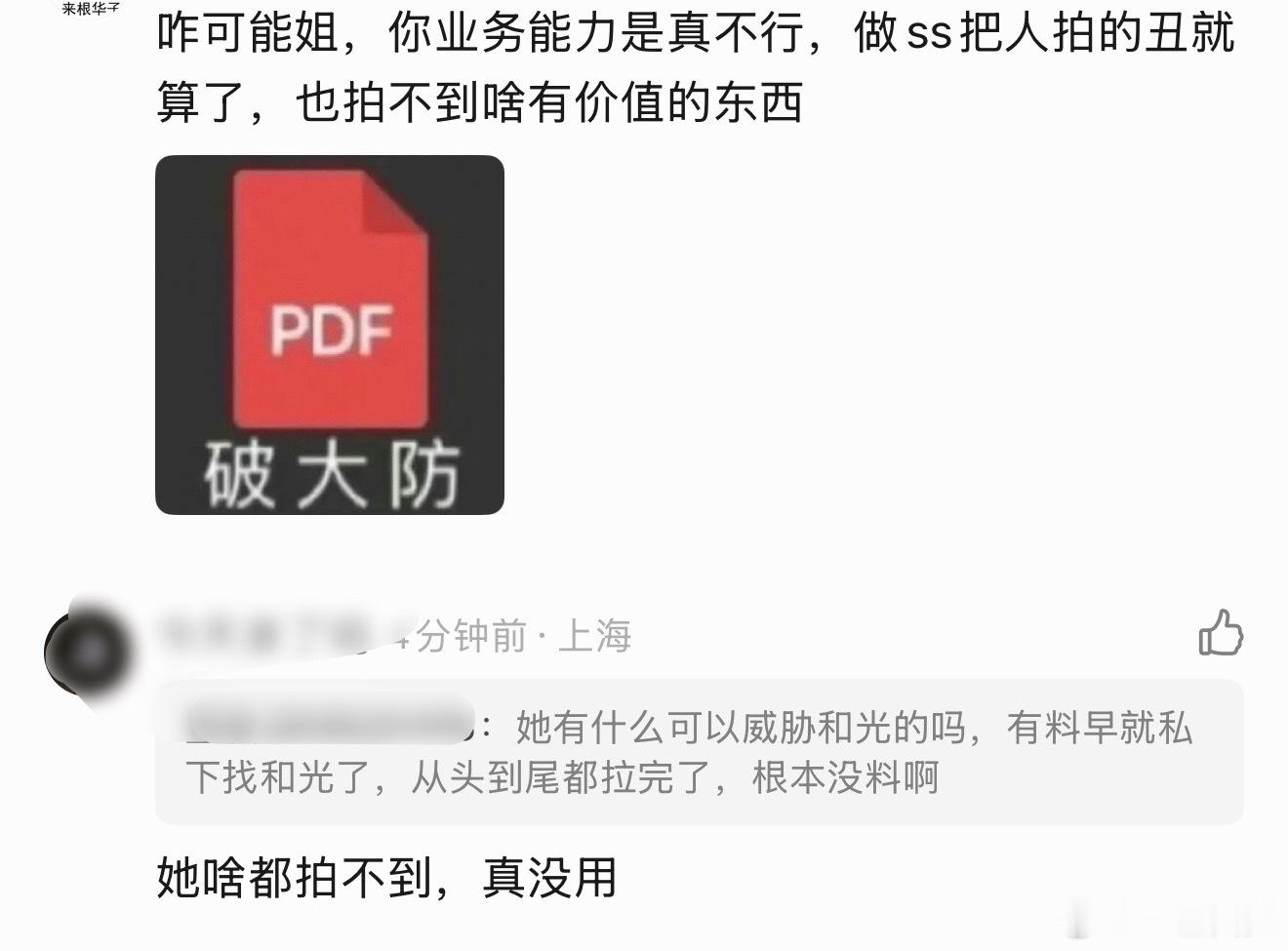 拿这些刺激我没用我只会持续打假你们的💊