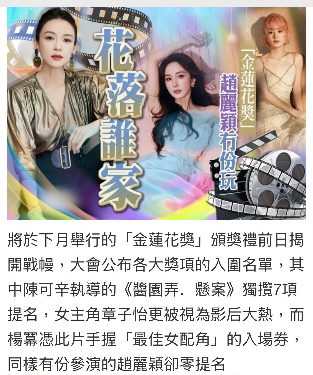 港媒又报道《酱园弄》的三个女演员了，如此报道了章子怡、杨幂、赵丽颖