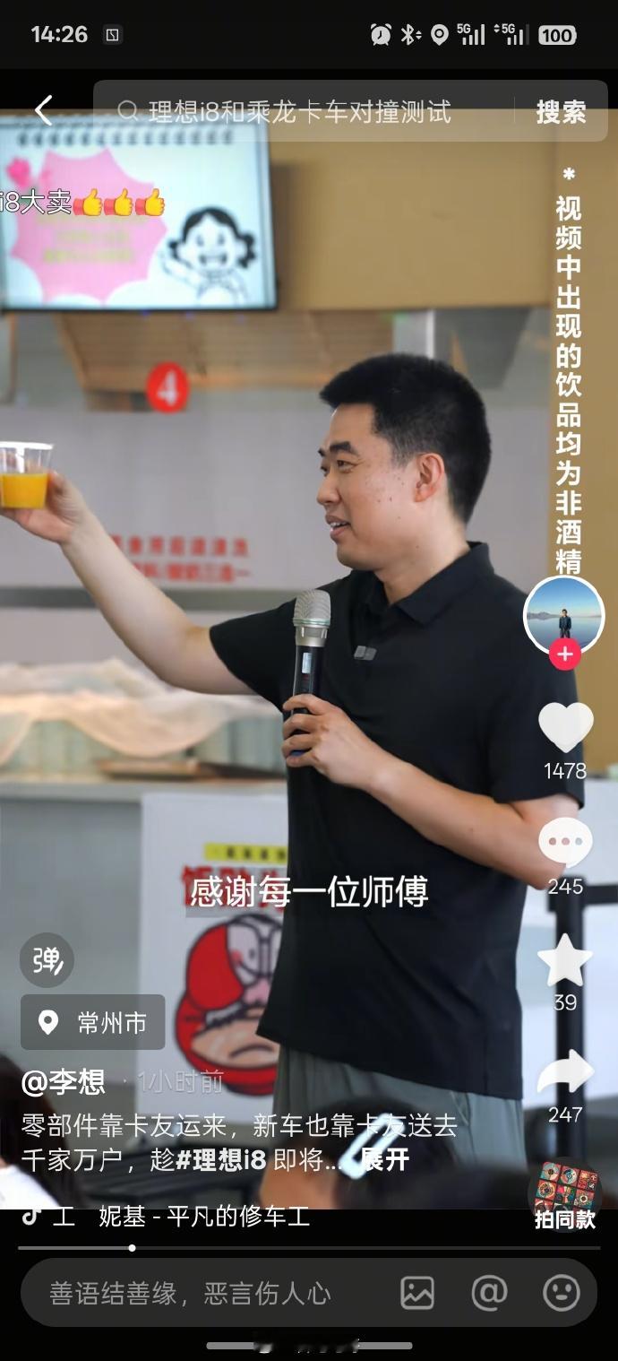 理想i8交付在即，这次的舆论最后也通过一顿饭结束了，这样的公关处理效果做的还是挺