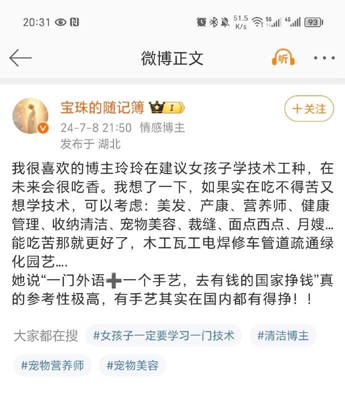 铁饭碗！原来有这么多越老越吃香的技术​​​