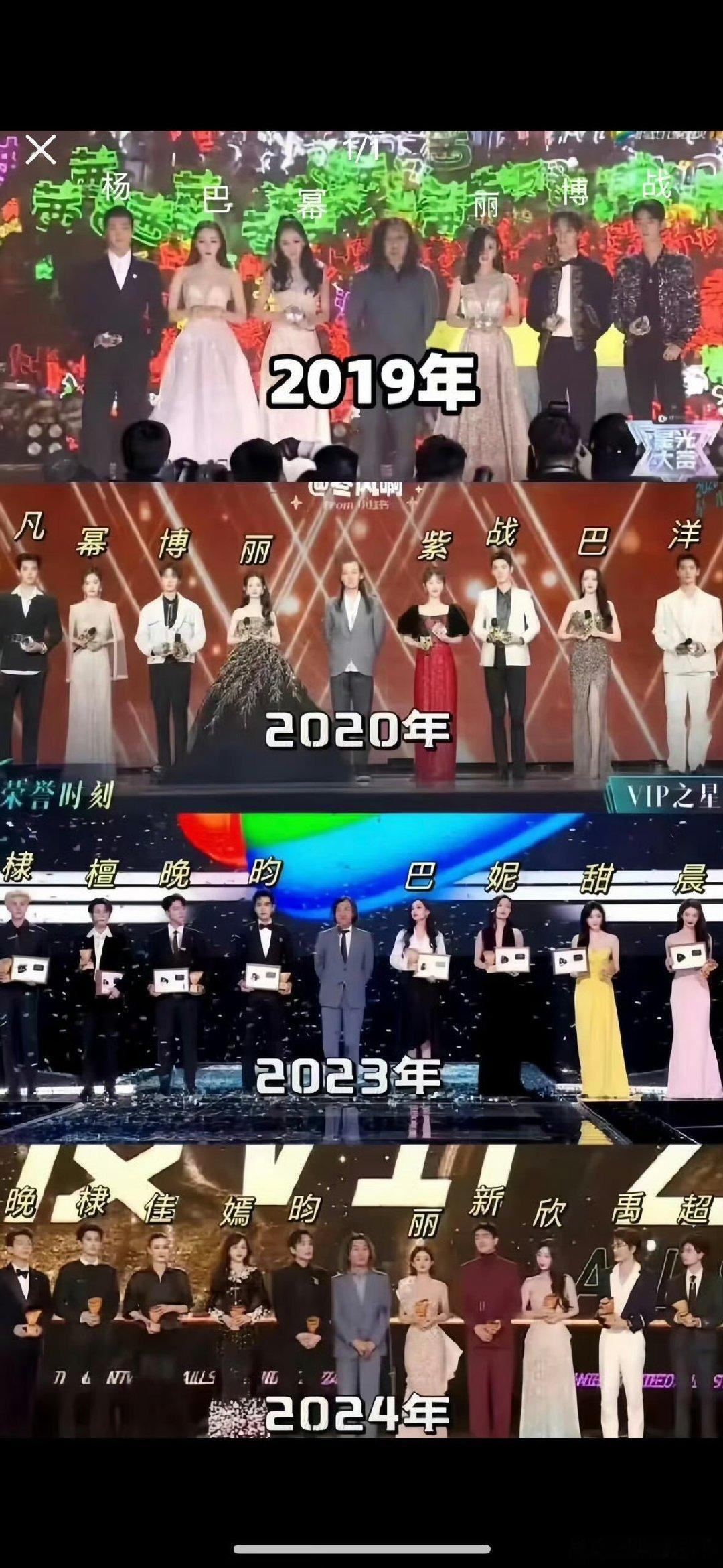 网友排的星光大赏座位表历年星光大赏资深演员区齐聚老戏骨，中青演员区平衡作品与流