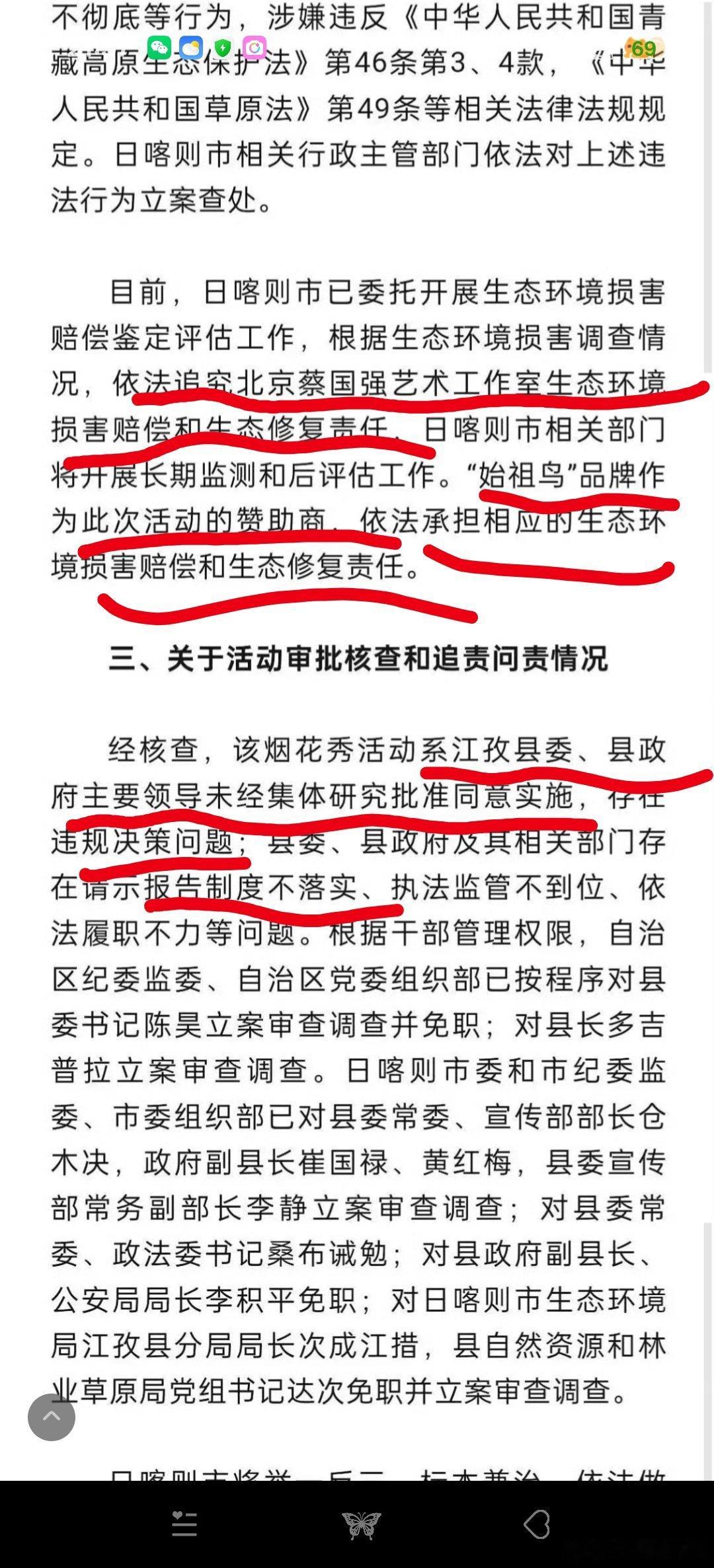 处理还是很到位的，这件事给当地zf好好上了一课​​​