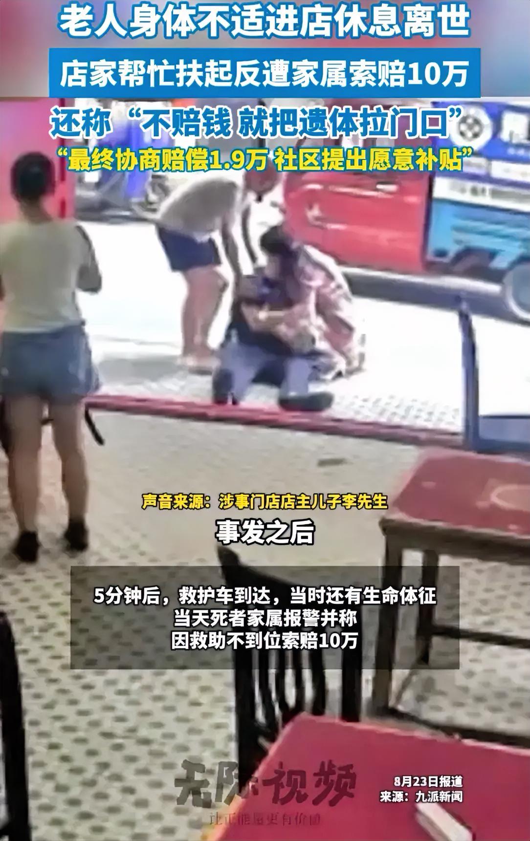 衡阳这家扶老人的店铺现在已经关门了，店主妻子身体也不太好，想想真让人心里不是滋味