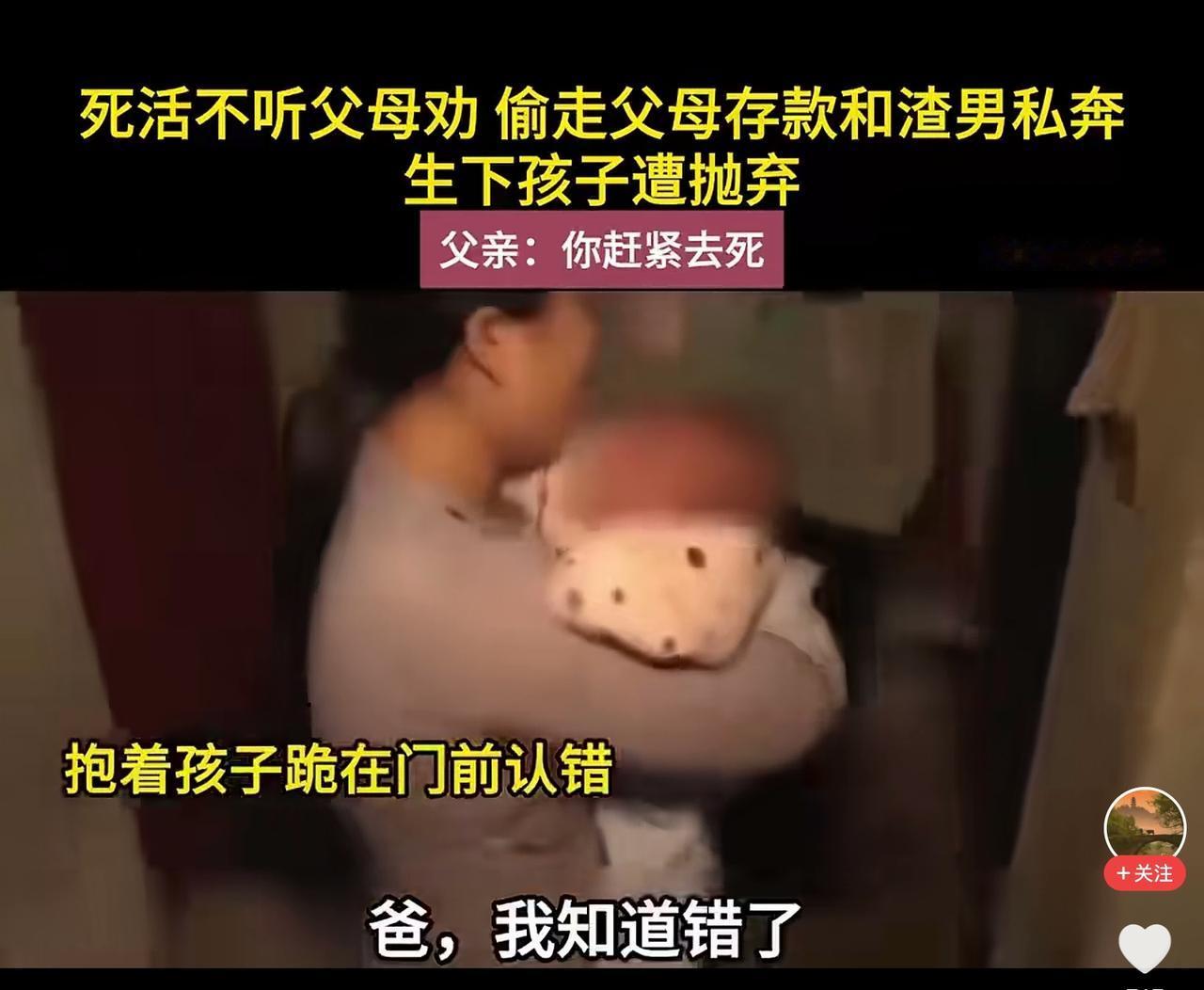 她不是知道错了，是没钱了。