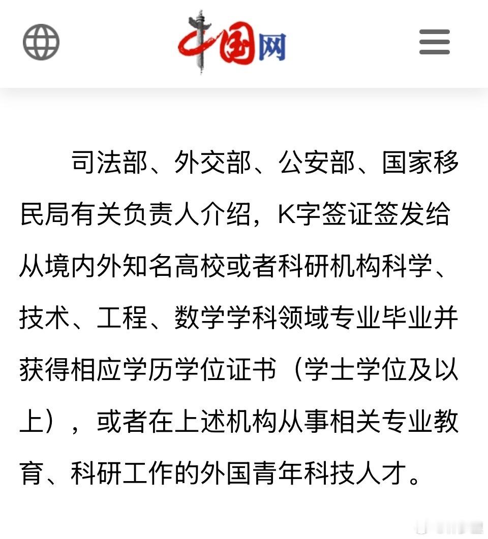 K签证其实，我对这事感受不是很大，因为我所在的城市本身就已经有很多外国人，包括很