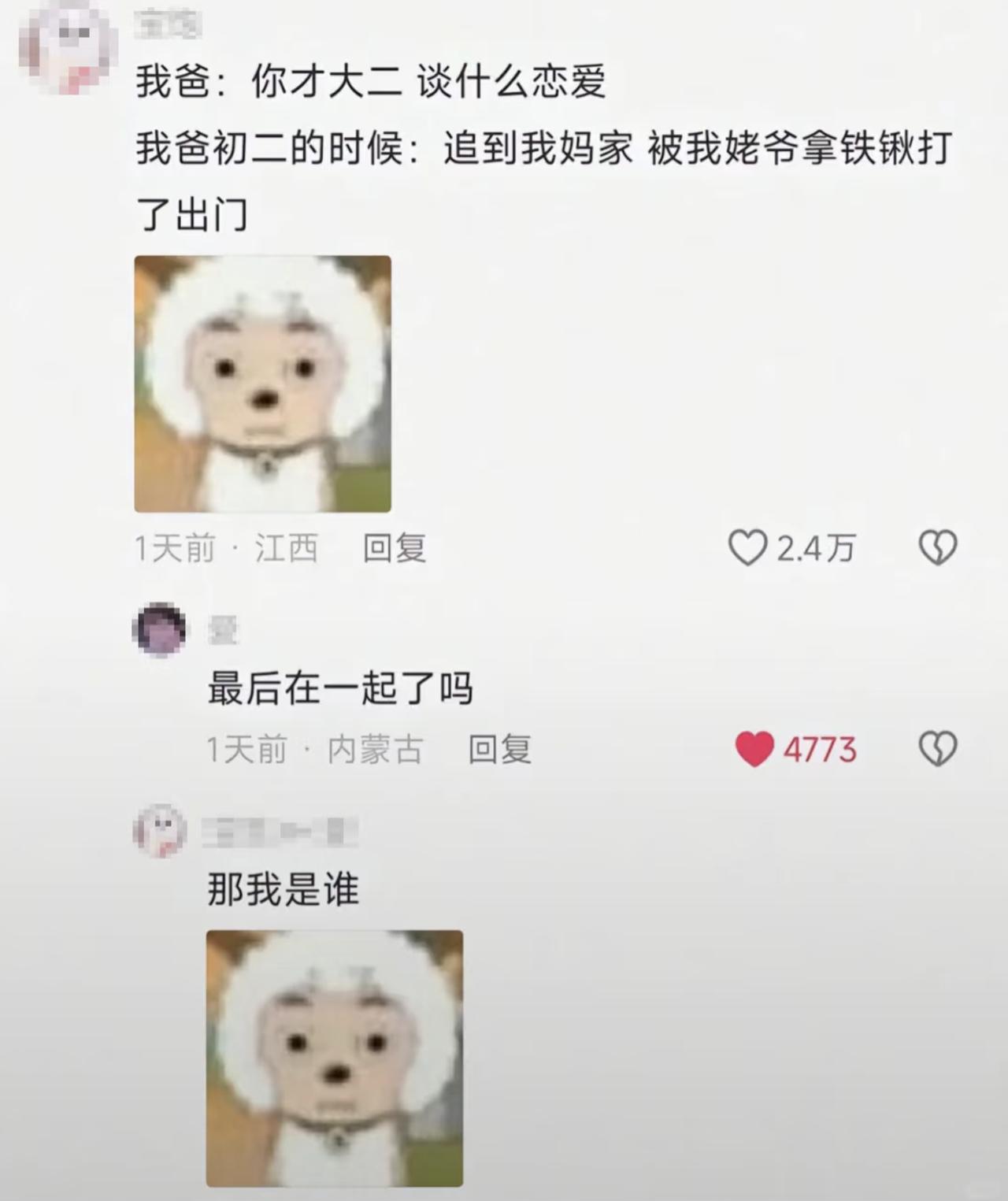 都给问懵逼了[捂脸哭]