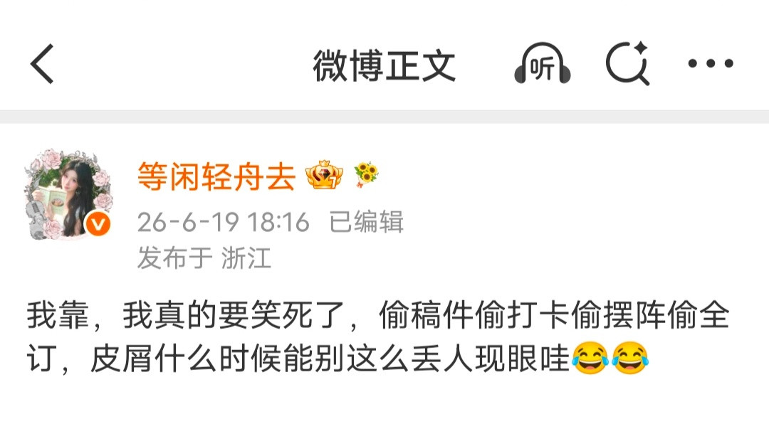 咋了，实话还不让人说啦