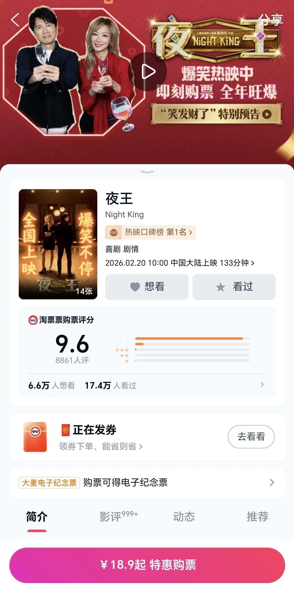 电影《夜王》给许多小成本国产电影做了个好榜样：它的拍摄成本估计在3千万元左右，