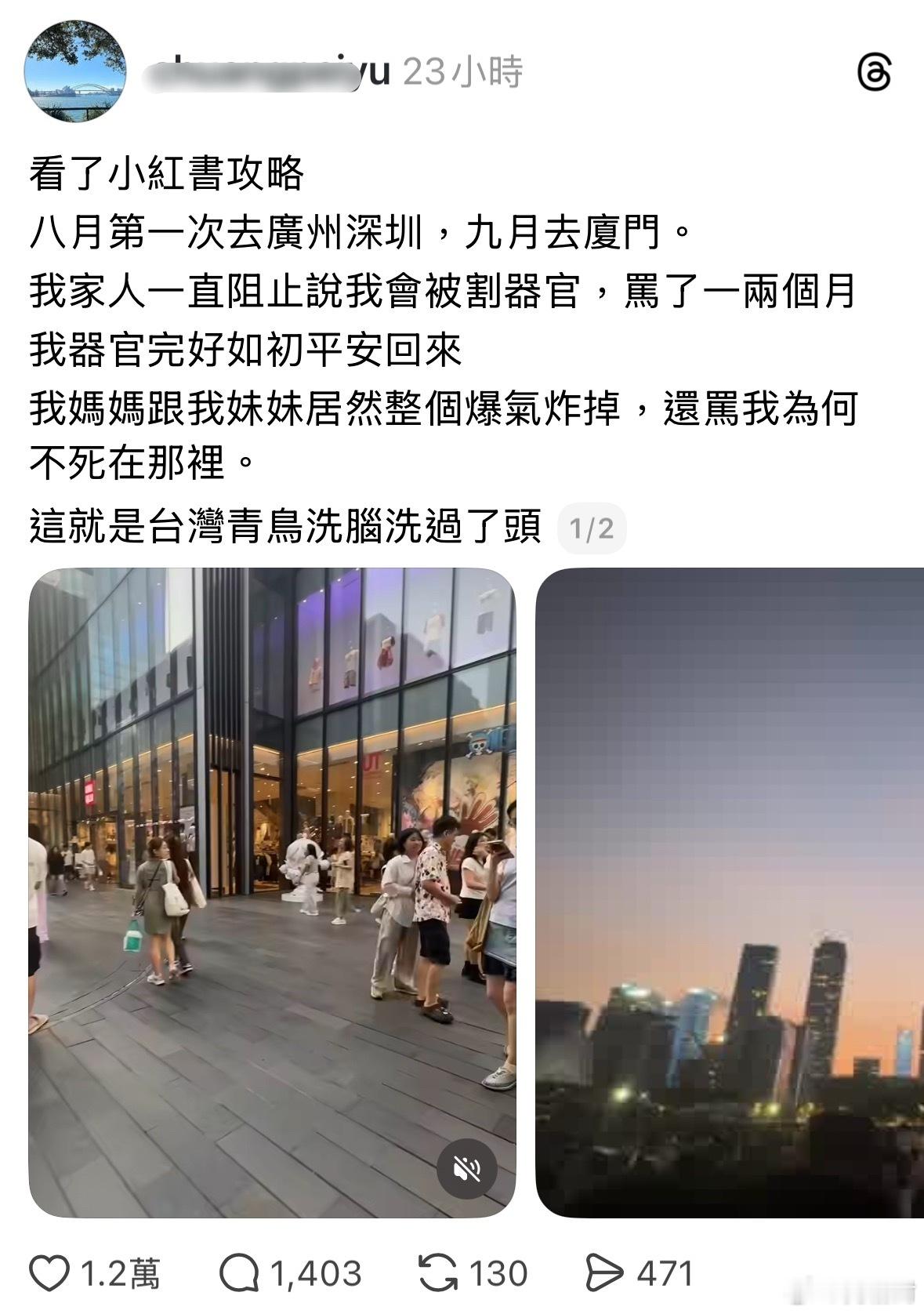 台绿党禁小红书，有岛上网民分享自己到大陆游玩，都是在小红书找旅游攻略。同时也说自