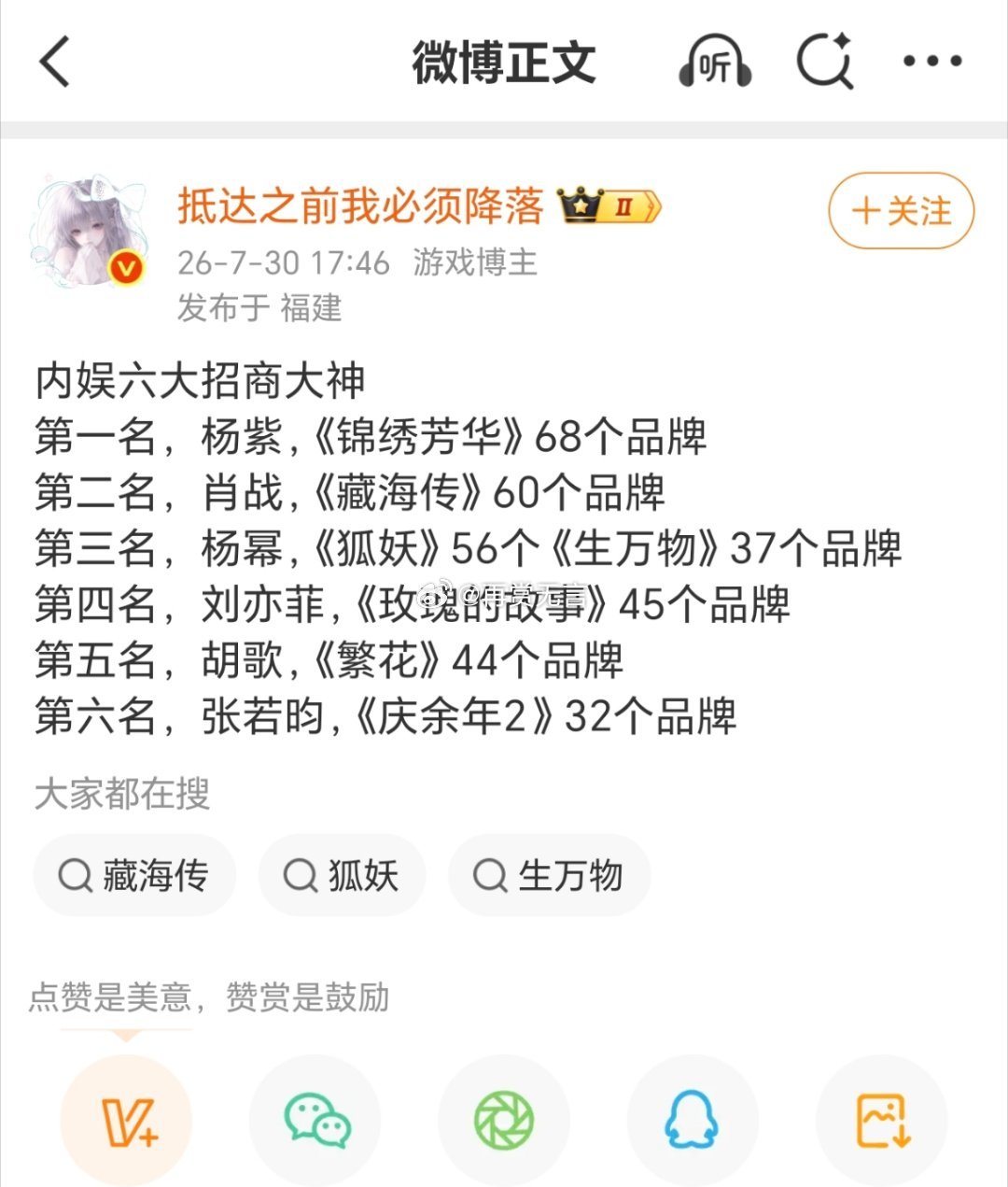 为什么各种榜单，扛招商都把成毅剔除？
