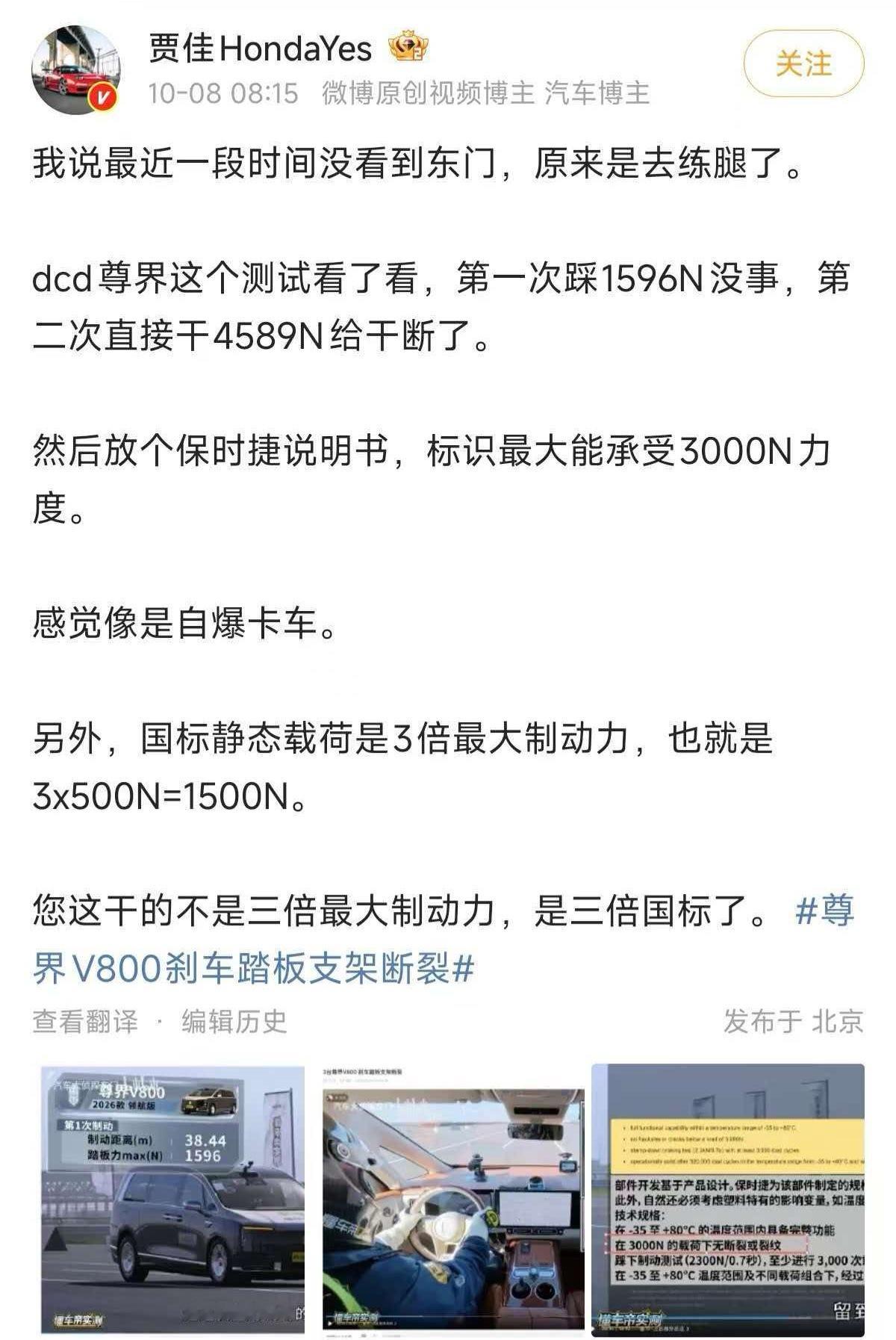 这小短腿能干出4589N，这个公司还真是人才辈出啊，控制环境，控制变量，这不还是