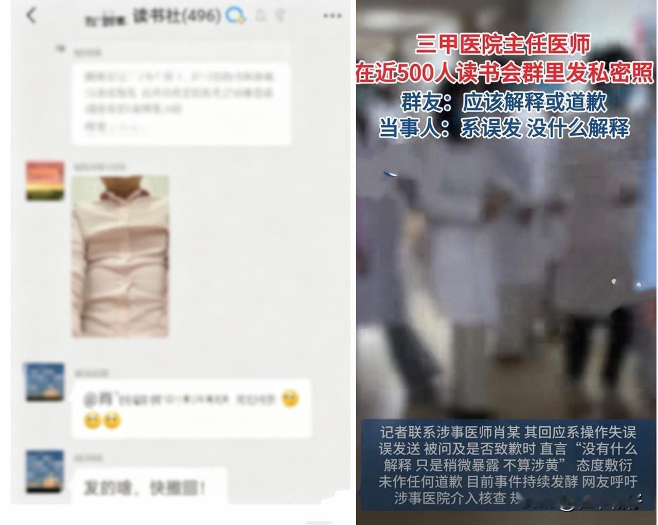 湖南某三甲医院主任医师肖某，最近在业内引发全网热议，妥妥大型现场社死。事发5