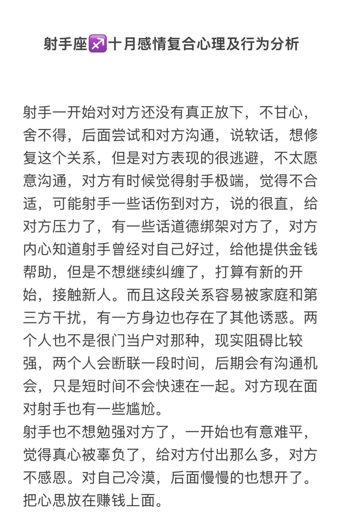 射手座火象星座心理学塔罗