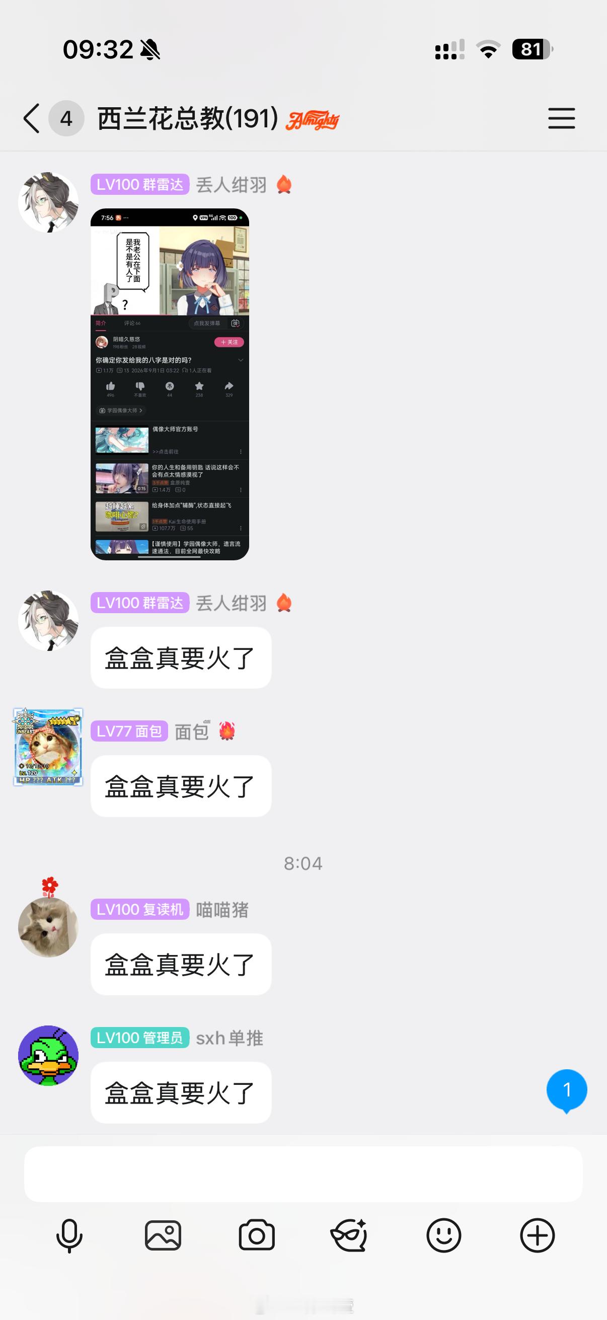 等我火了第一件事就是抓人吃奥利奥原味鸡汉堡​​​