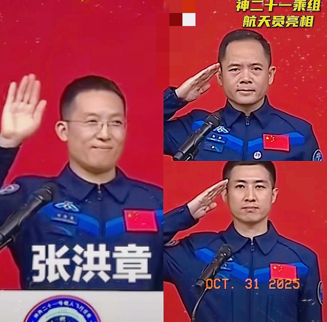 终于搞清楚了，为什么神舟二十一号icon新闻见面会航天员张洪章只是招手而