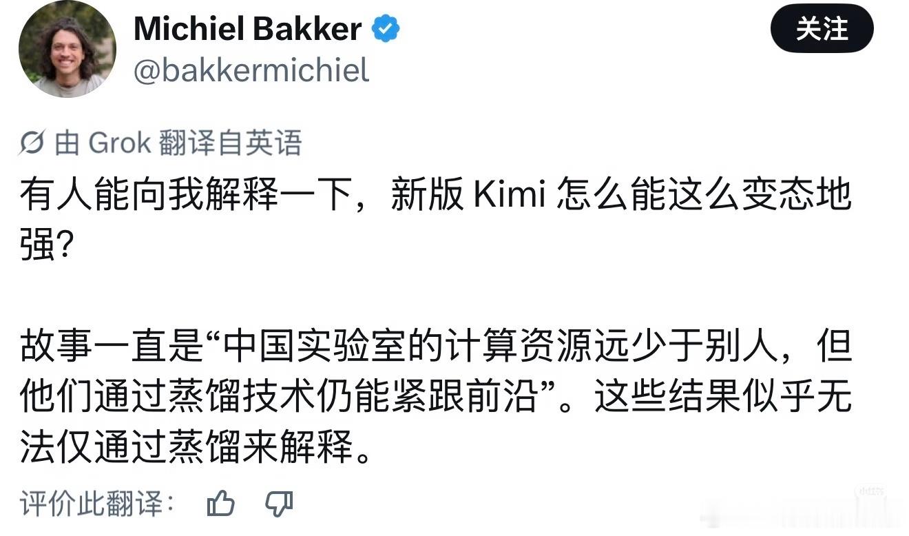 Kimik3表现比一些闭源大模型还好用，老外已经开始学会反思了。