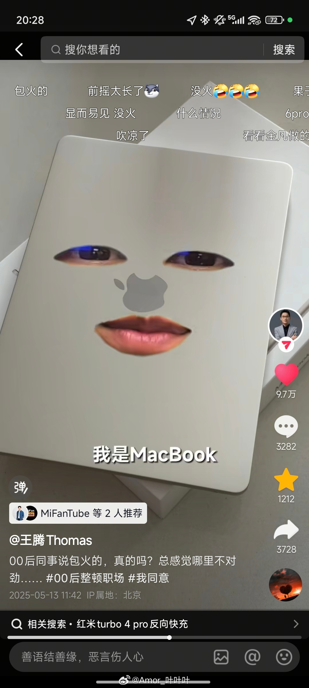 ？腾哥被盗号了吗，一觉醒来变成苹果全家桶了（[doge]）​​​
