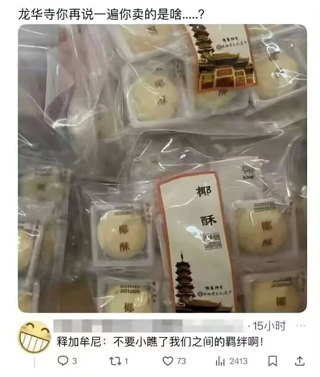 联名款