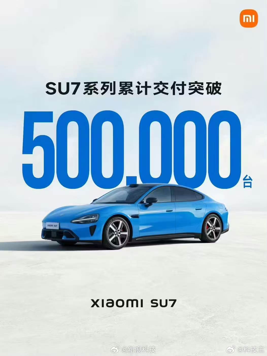 小米SU7系列交付突破50万台销量到了一定规模，讨论产品力就有了更扎实的样本基础