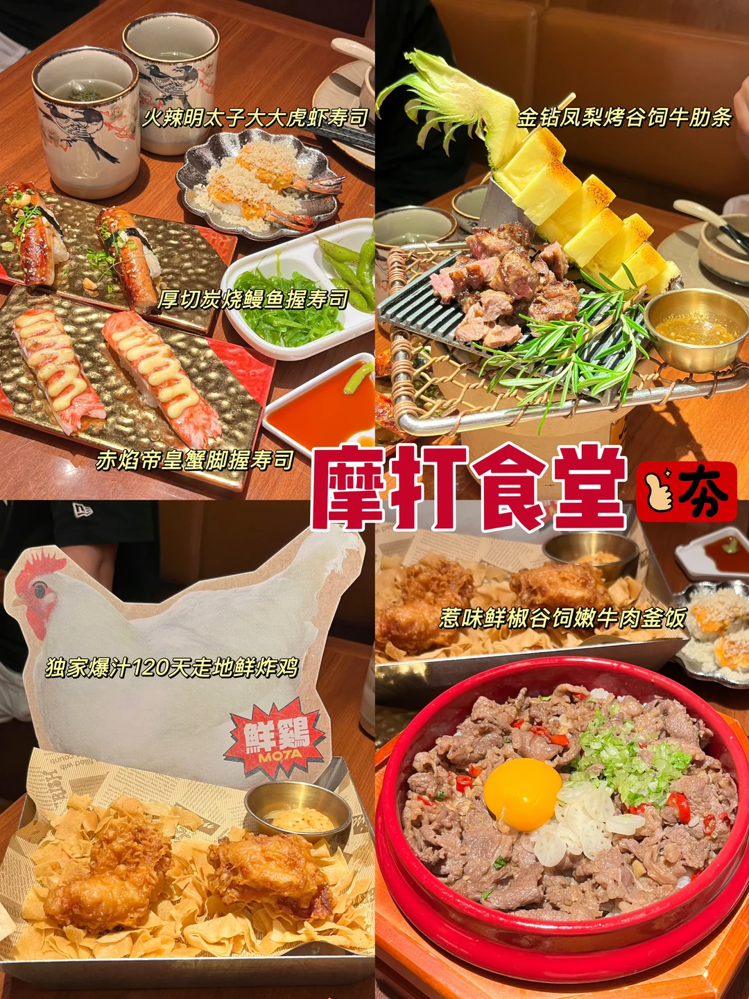 🍱摩打食堂吃完真实感受