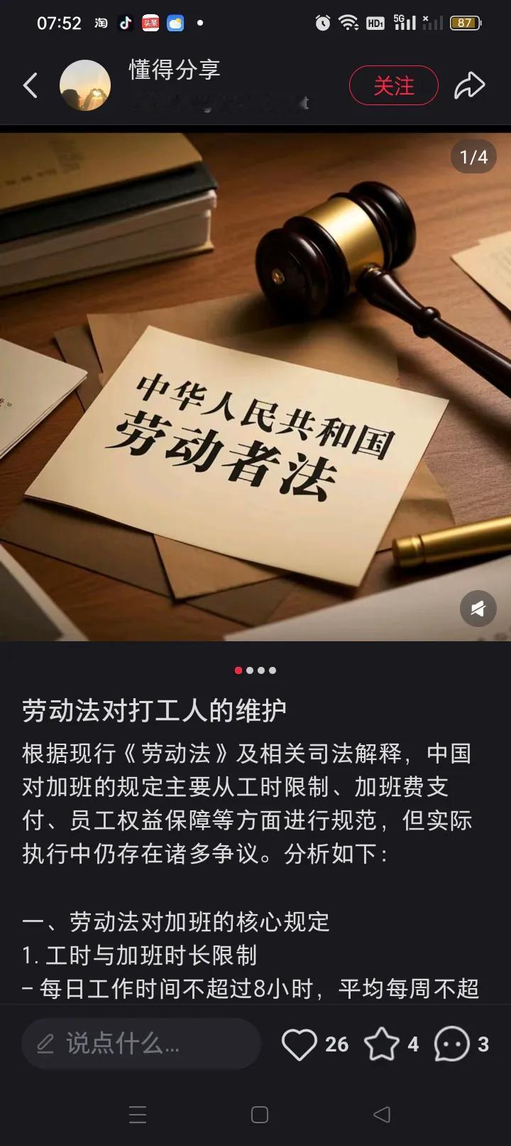 43亿劳动纠纷炸锅!寒武纪这出大戏,暴露了科技公司的“股权坑”打工人和