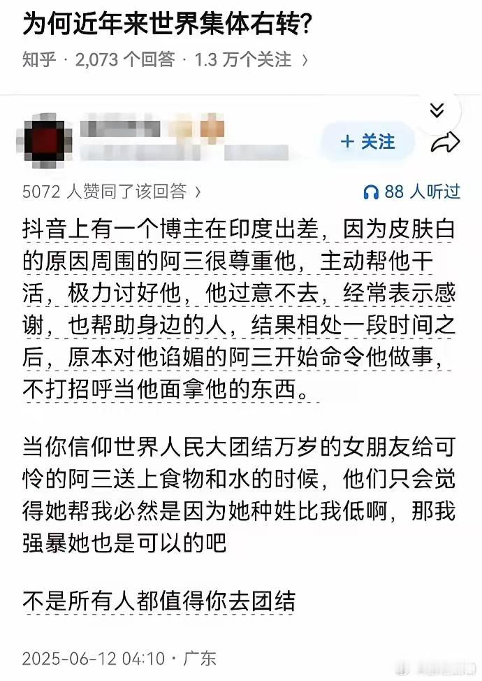 主动帮助印度人的人，在印度人的眼中都是下等人！这并不是开玩笑，印度人都是这么想的