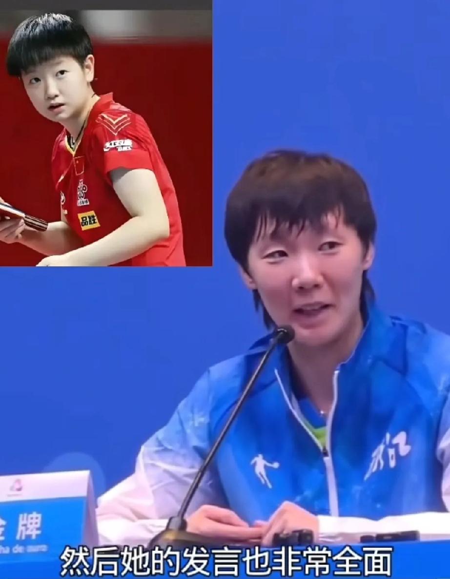 王曼昱在女单决赛后采访时是这样评价自己和孙颖莎的：“我觉得莎莎确实要更好更强一些